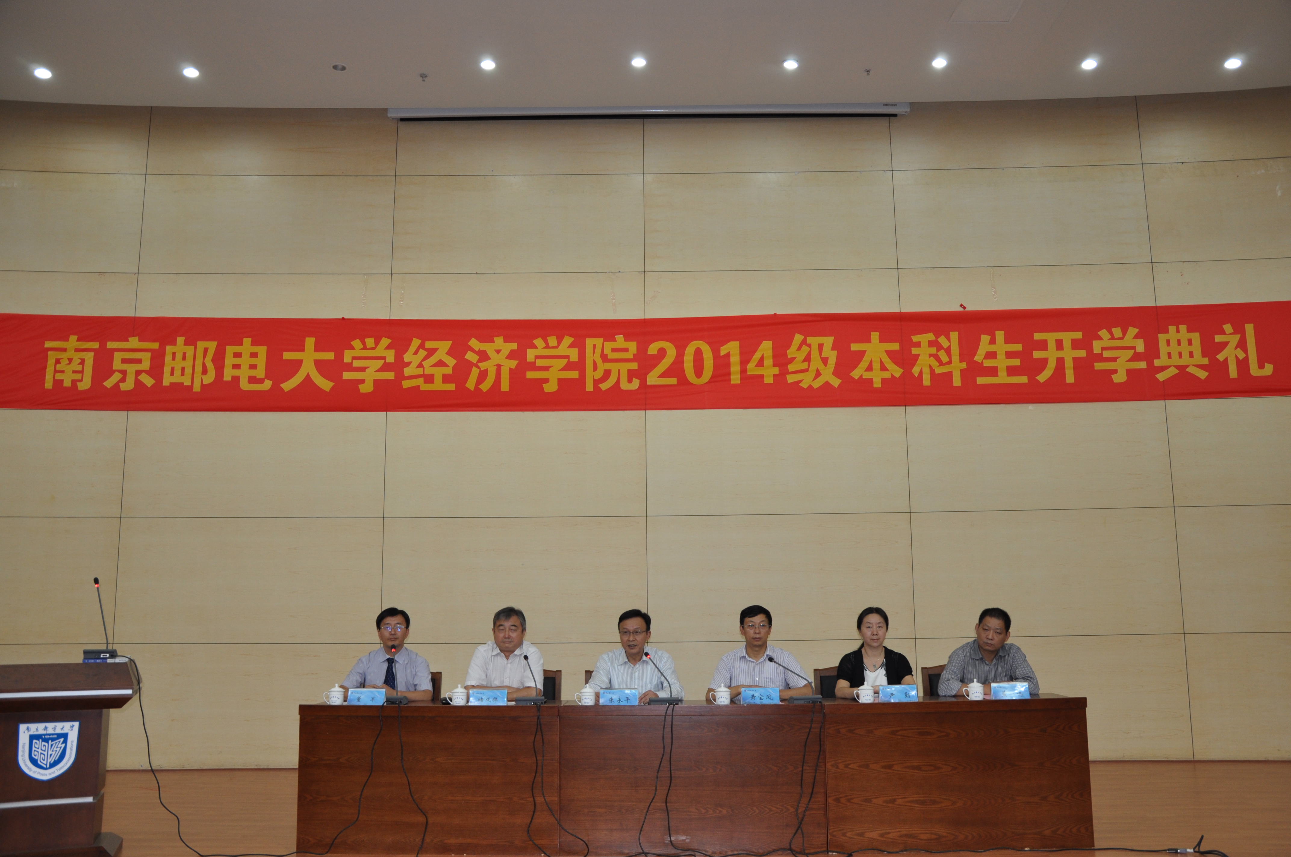 5845cc威斯尼斯人下载2014级新生开学典礼